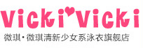 vicki是什么牌子_vicki品牌怎么样?