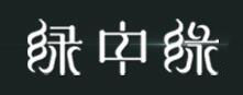 绿中缘家居是什么牌子_绿中缘家居品牌怎么样?