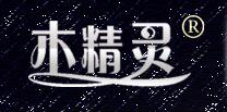 木精灵家居是什么牌子_木精灵家居品牌怎么样?