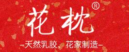 花枕是什么牌子_花枕品牌怎么样?