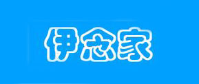 伊念家是什么牌子_伊念家品牌怎么样?