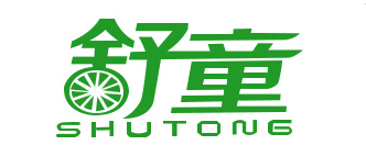 舒童是什么牌子_舒童品牌怎么样?