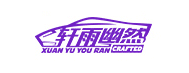 轩雨幽然是什么牌子_轩雨幽然品牌怎么样?