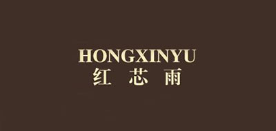 红芯雨是什么牌子_红芯雨品牌怎么样?