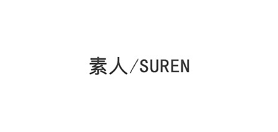 SUREN是什么牌子_素人品牌怎么样?