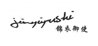 锦衣御使是什么牌子_锦衣御使品牌怎么样?
