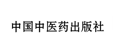 中国中医药出版社是什么牌子_中国中医药出版社品牌怎么样?
