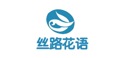 丝路花语是什么牌子_丝路花语品牌怎么样?