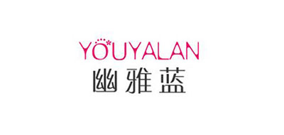幽雅蓝是什么牌子_幽雅蓝品牌怎么样?