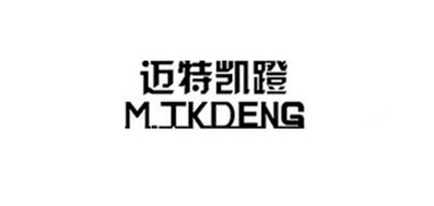 迈特凯蹬是什么牌子_迈特凯蹬品牌怎么样?