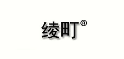 绫町是什么牌子_绫町品牌怎么样?