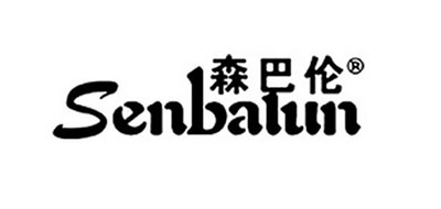 senbalun是什么牌子_森巴伦品牌怎么样?