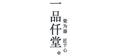 一品仟堂是什么牌子_一品仟堂品牌怎么样?