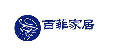 百菲家居是什么牌子_百菲家居品牌怎么样?