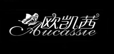 AUCASSIE是什么牌子_欧凯茜品牌怎么样?