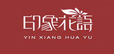 印象花语是什么牌子_印象花语品牌怎么样?