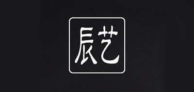辰艺是什么牌子_辰艺品牌怎么样?