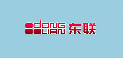 东联是什么牌子_东联品牌怎么样?