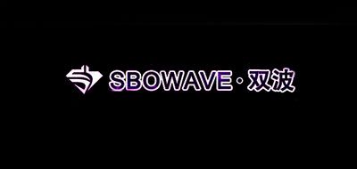 SBOWAVE是什么牌子_双波品牌怎么样?