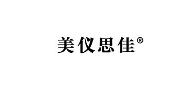 美仪思佳是什么牌子_美仪思佳品牌怎么样?
