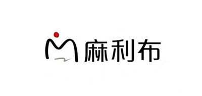 麻利布是什么牌子_麻利布品牌怎么样?