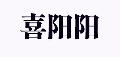 喜阳阳是什么牌子_喜阳阳品牌怎么样?