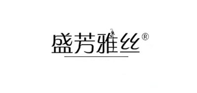 盛芳雅丝是什么牌子_盛芳雅丝品牌怎么样?
