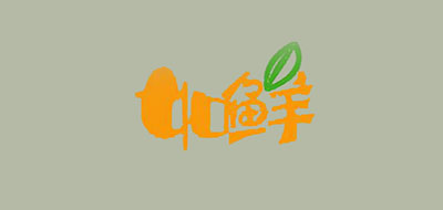 如鲜是什么牌子_如鲜品牌怎么样?