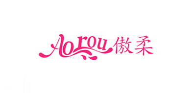 傲柔是什么牌子_傲柔品牌怎么样?