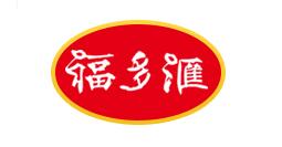 福多汇是什么牌子_福多汇品牌怎么样?