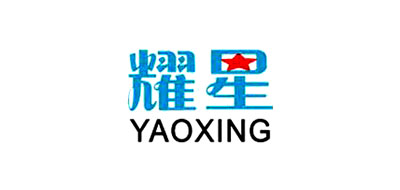 耀星是什么牌子_耀星品牌怎么样?