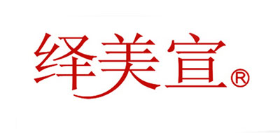 绎美宣是什么牌子_绎美宣品牌怎么样?