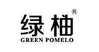GREEN POMELO是什么牌子_绿柚品牌怎么样?