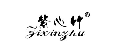 紫心竹是什么牌子_紫心竹品牌怎么样?