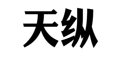天纵是什么牌子_天纵品牌怎么样?