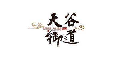 天谷御道是什么牌子_天谷御道品牌怎么样?