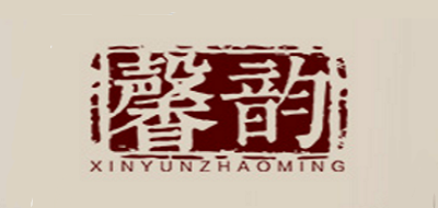 馨韵灯饰是什么牌子_馨韵灯饰品牌怎么样?