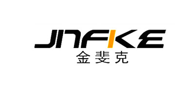 JNFKE是什么牌子_金斐克品牌怎么样?