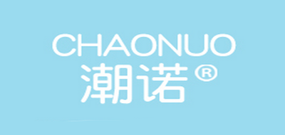 潮诺是什么牌子_潮诺品牌怎么样?