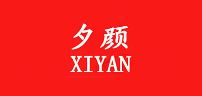 夕颜是什么牌子_夕颜品牌怎么样?