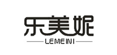 乐美妮是什么牌子_乐美妮品牌怎么样?