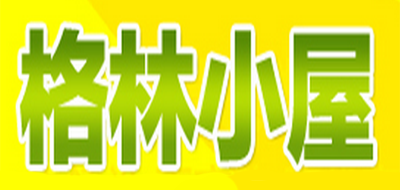 格林小屋是什么牌子_格林小屋品牌怎么样?