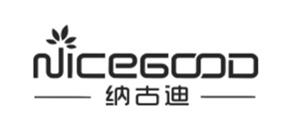 NICEGOOD是什么牌子_纳古迪品牌怎么样?