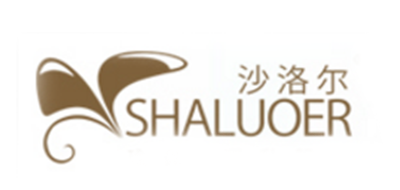 SHALUOER是什么牌子_沙洛尔品牌怎么样?