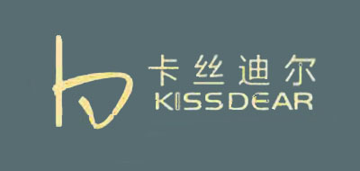 Kiss Dear是什么牌子_卡丝迪尔品牌怎么样?