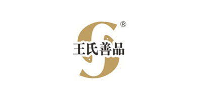 王氏善品是什么牌子_王氏善品品牌怎么样?