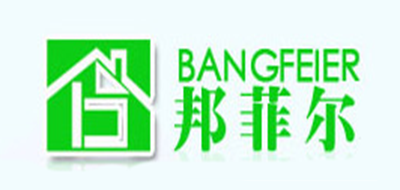 邦菲尔是什么牌子_邦菲尔品牌怎么样?
