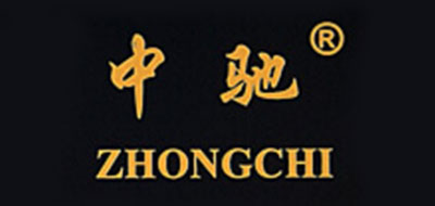 中驰是什么牌子_中驰品牌怎么样?