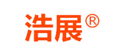 浩展是什么牌子_浩展品牌怎么样?
