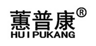 蕙普康是什么牌子_蕙普康品牌怎么样?